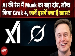 Grok 4 Ai Launched: Elon Musk का बड़ा दांव: Grok 4 लॉन्च, दुनिया का सबसे स्मार्ट AI | Ai Chatbot